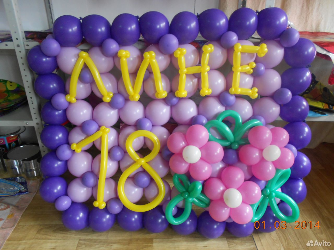 Подарок из шаров девушке на 18 лет 75