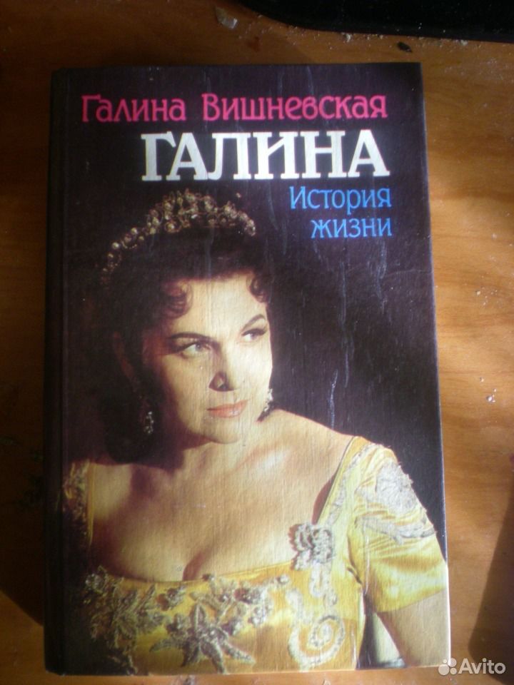 Купить Книгу Галина История Жизни