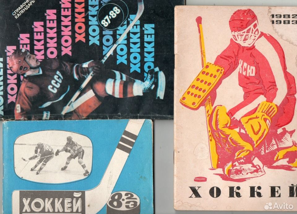 Программа торпедо. Календарик хоккей. Календарь с хоккеистами. Дневник хоккеиста. Купить хоккейный дневник.