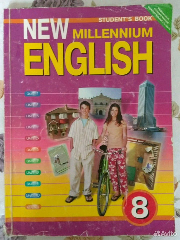 New Millennium English 8.