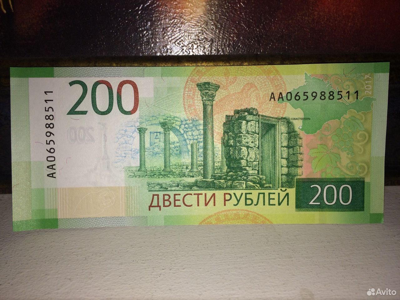 Стоит 200 рублей