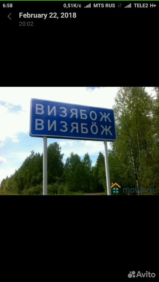 Погода в визябоже на 10 дней. Карта Визябож Спутник. Коми Визябож показать на карте. Визябож фото.