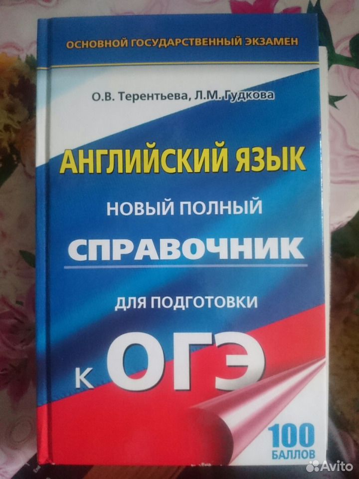Решебник По Подготовке Гиа 2018 Решебник по подготовке гиа 2018