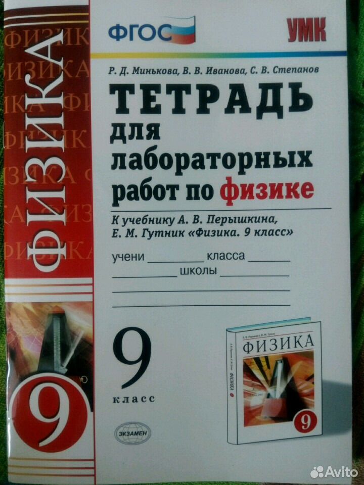 Тетрадь для лабораторных работ 7 класс перышкин. Новая тетрадь новая тетрадь.