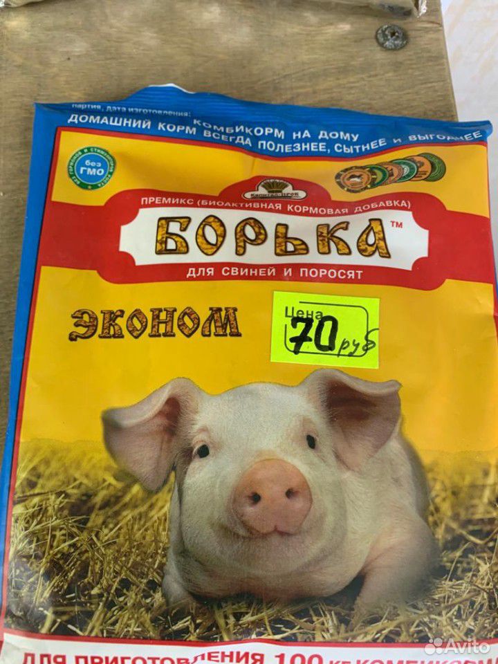 Кормовые добавки для крс, свиней, кролики купить на Зозу.ру - фотография № 4