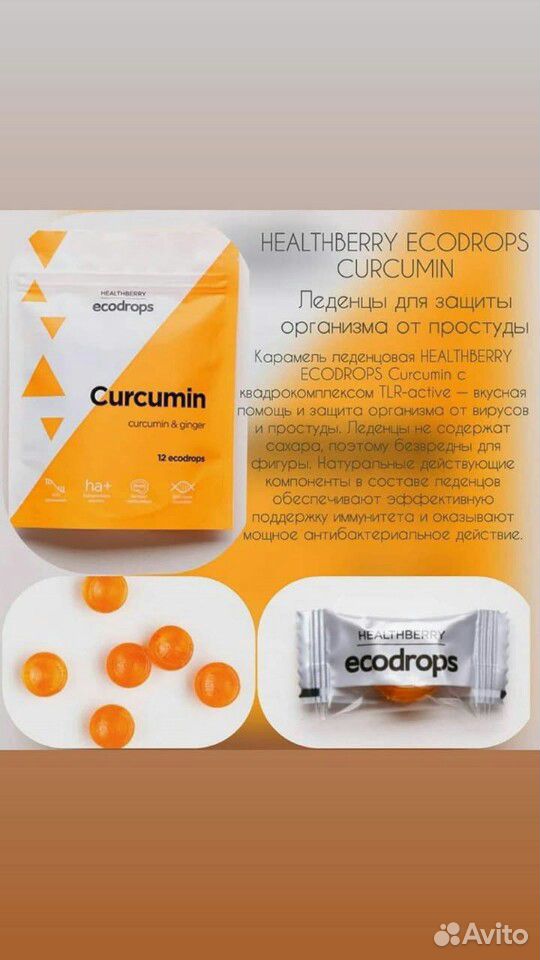 Леденцы healthberry ecodrops купить на Зозу.ру - фотография № 5