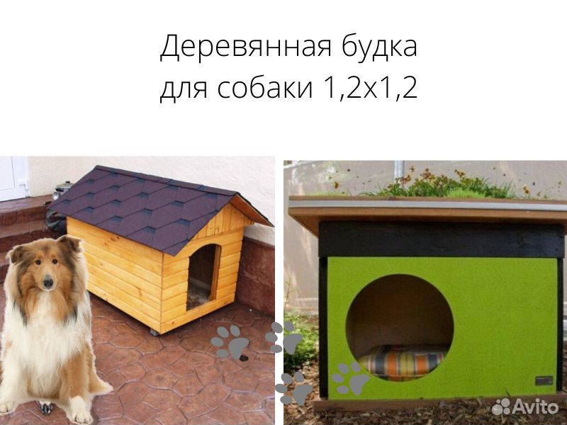 Деревянная будка для собаки 1,2х1,2 купить на Зозу.ру - фотография № 7
