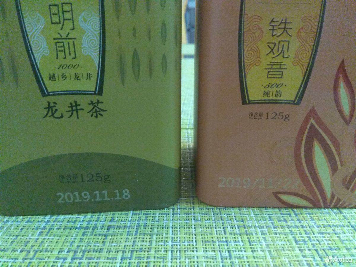 Чай китайский в упаковке купить на Зозу.ру - фотография № 5