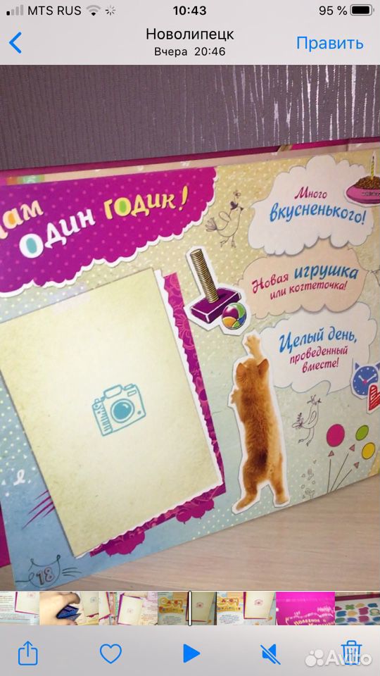 Дневничок для маленького котёнка с первых месяцев купить на Зозу.ру - фотография № 6