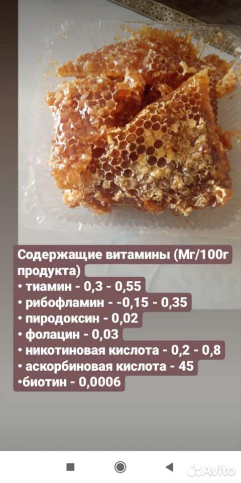 Мёд "молочай" купить на Зозу.ру - фотография № 3