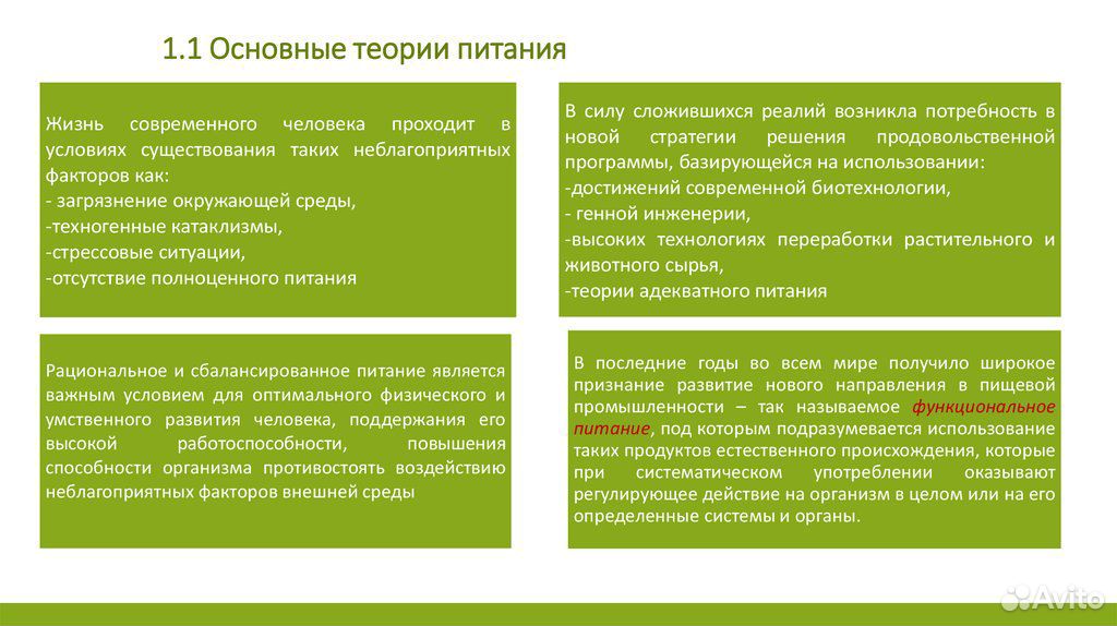 Функциональное сбалансированное питание купить на Зозу.ру - фотография № 3