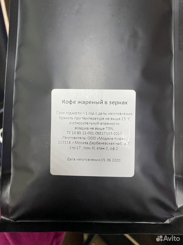 Кофе купить на Зозу.ру - фотография № 2