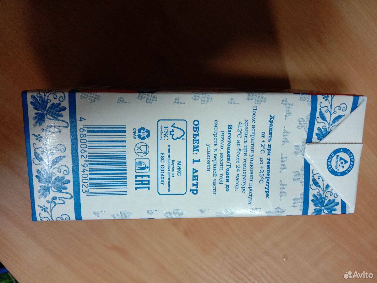 Молоко 1 литр купить на Зозу.ру - фотография № 2