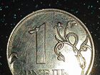 Чудесный брак монеты 1 рубль объявление продам