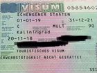 Визы шенген объявление продам