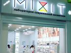 Магазин косметики «Mixit объявление продам