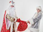 Требуются на роль Деда Мороза и Снегурочки объявление продам