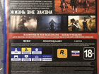 Red Dead Redemption 2-PS4 объявление продам