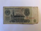 Государственный казначейский билет 1961 год объявление продам