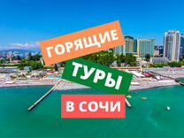 Новогодние Туры В Сочи С Перелетом Новогодние Туры В Сочи С Перелетом