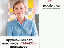 Работа парнас вакансии