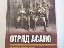 Отряд асано. Отряд асано. Отряд асано униформа. Отряд асано. Отряд асано.