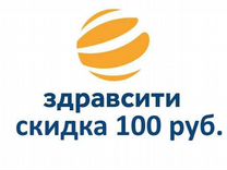 Здравсити Троицк