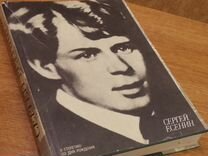 Книга 1955. Ул. Авито есенина 2. Третья промышленная ставрополь. Авито есенина 2.