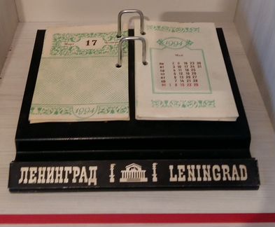 Подставка для перекидного календаря Ленинград