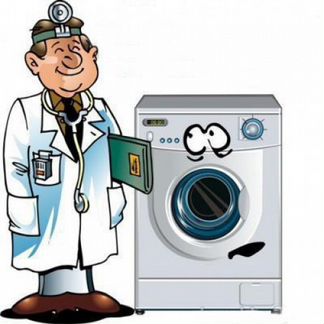 Ремонт стиральных машин автоматов