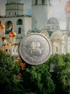 Юбилейный рубль