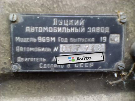 ЛуАЗ 969 1.2 МТ, 1980, внедорожник