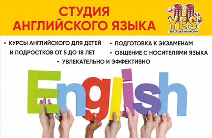 Английский: увлекательно и эффективно