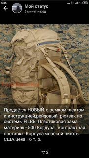 Рейдовый рюкзак корпуса морской пехоты США