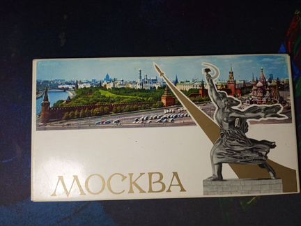 Почтовые открытки. Города СССР