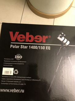 Телескоп Veber 1400/150 Polar Star EQ рефлектор