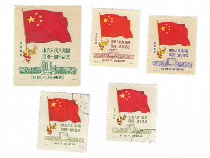 Марки Китая. 1950. Годовщина революции