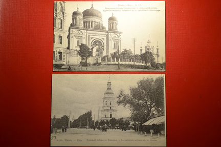 Киев. Почтовые карточки из коллекции В. Киркевича