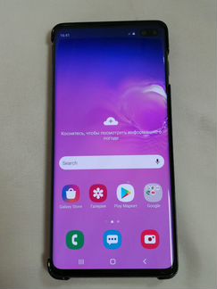 Samsung Galaxy S10 + 128GB арт 146- 4211 (157)
