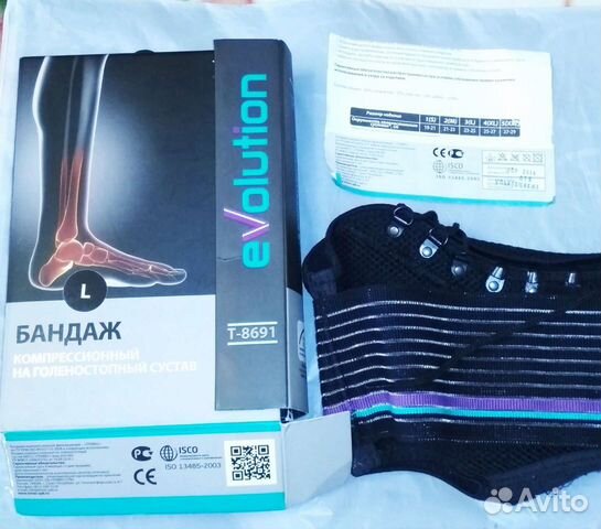 Бандаж голеностопный
