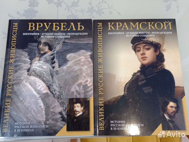 История русской живописи