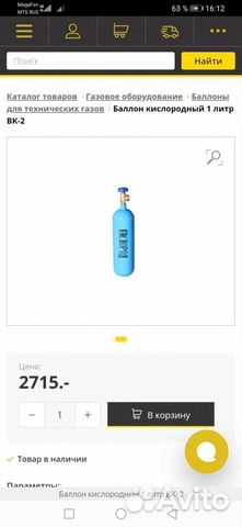 Металлическая ёмкость 1 литр