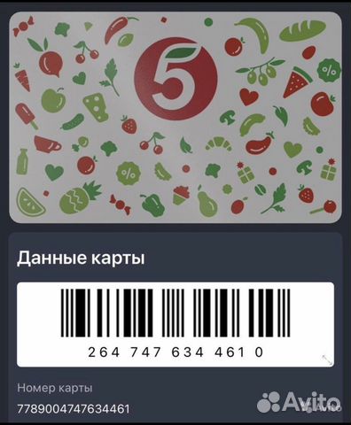 1 food factory карта лояльности