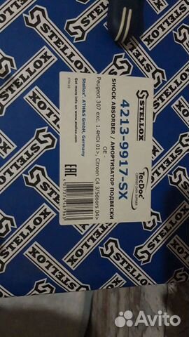 Амортизатор подвески