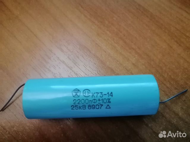 Конденсатор К 73-14 2200пФ 25кВ