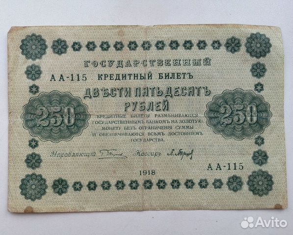 Старинные деньги
