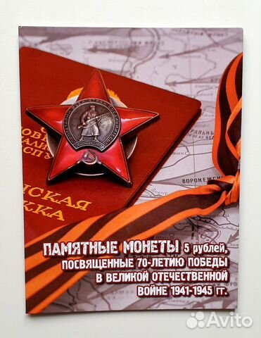 Альбом для монет 