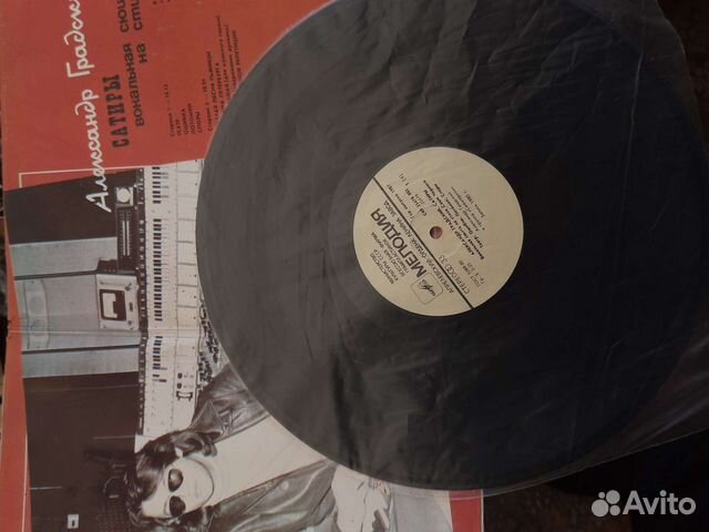 Виниловые грампластинки СССР