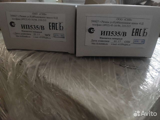 Ип535/В