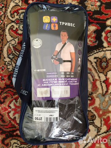 Бандаж плечевой фиксируемый для плечевого сустава